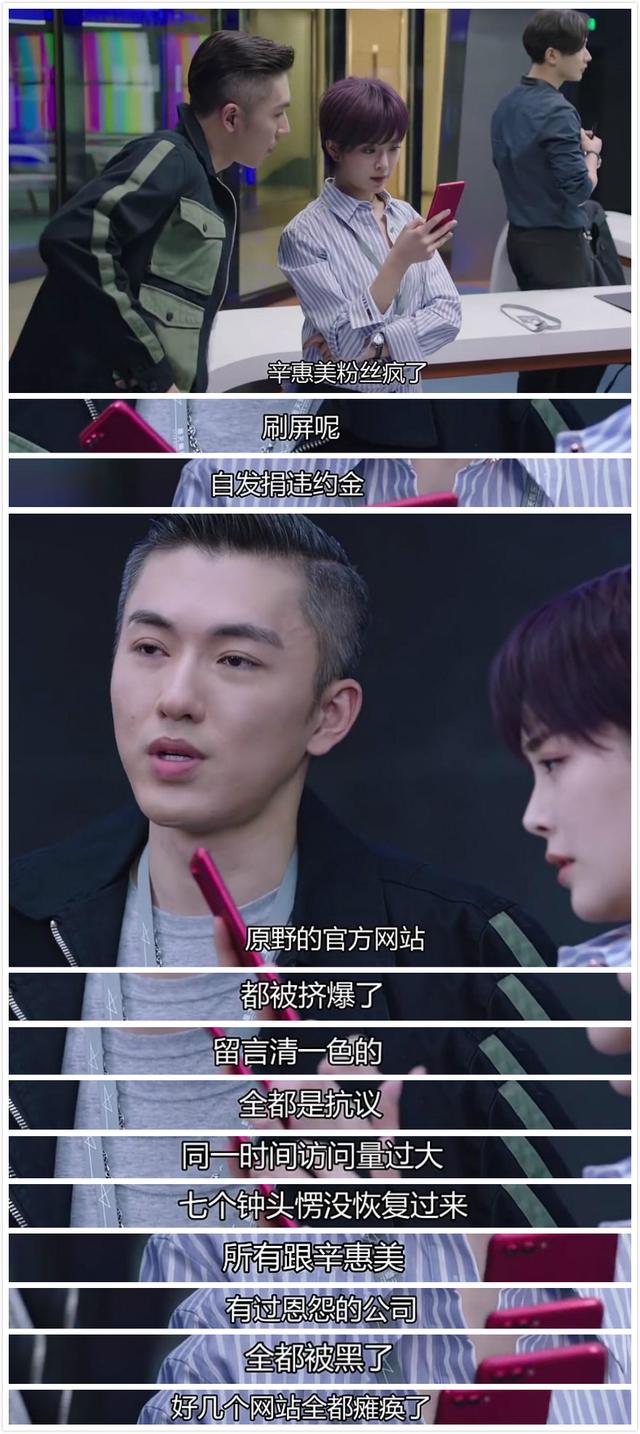 明星鬧丑聞上熱搜后公關是怎么處理的？《幕后之王》向大家揭露了
