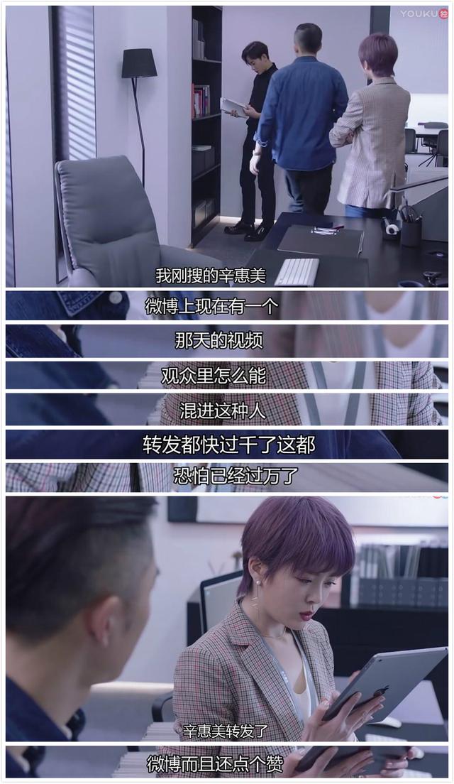 明星鬧丑聞上熱搜后公關是怎么處理的？《幕后之王》向大家揭露了