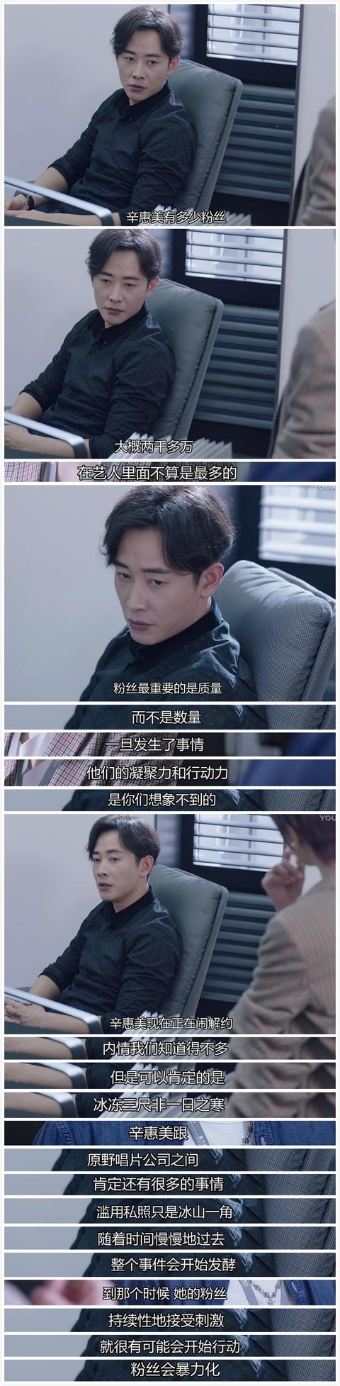 明星鬧丑聞上熱搜后公關是怎么處理的？《幕后之王》向大家揭露了