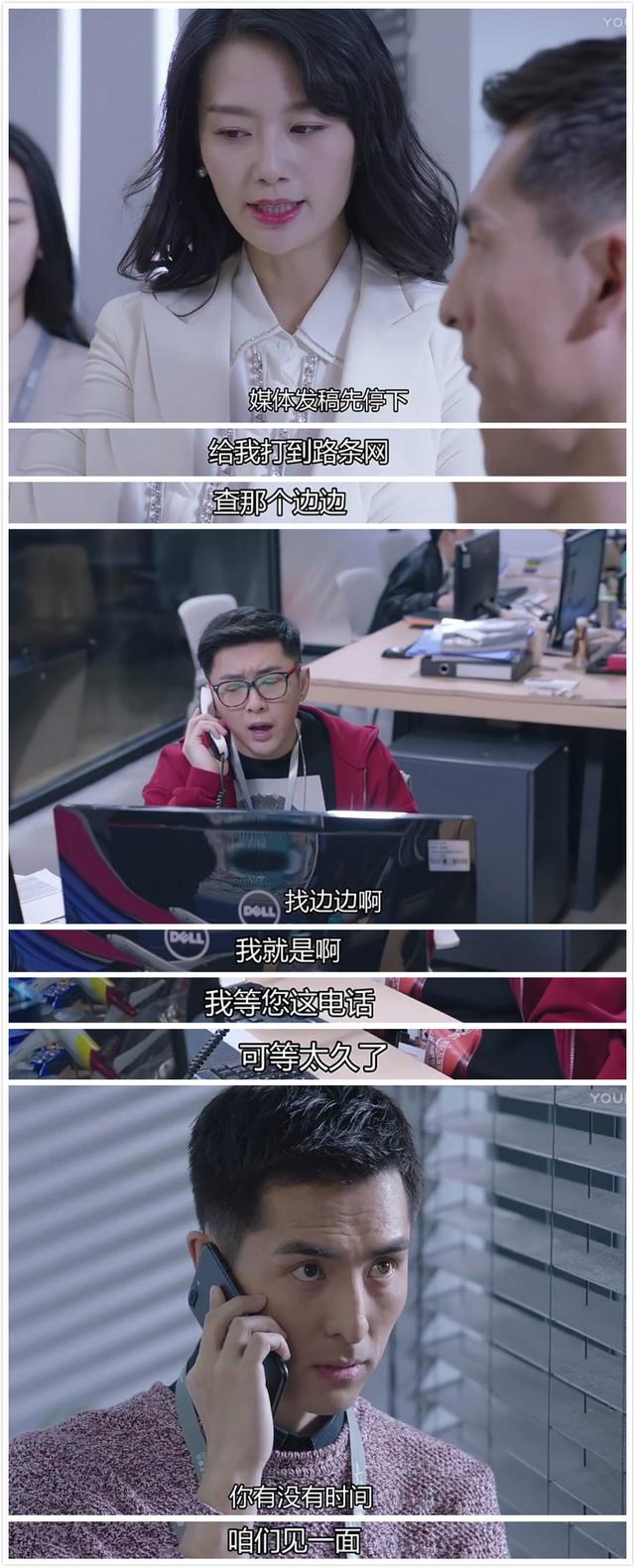 明星鬧丑聞上熱搜后公關是怎么處理的？《幕后之王》向大家揭露了