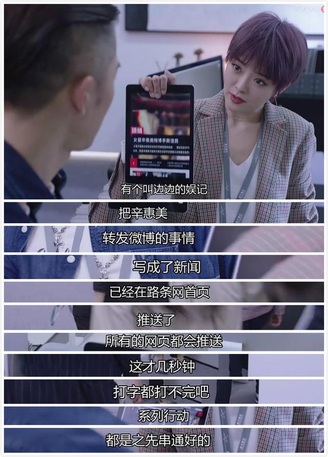 明星鬧丑聞上熱搜后公關是怎么處理的？《幕后之王》向大家揭露了