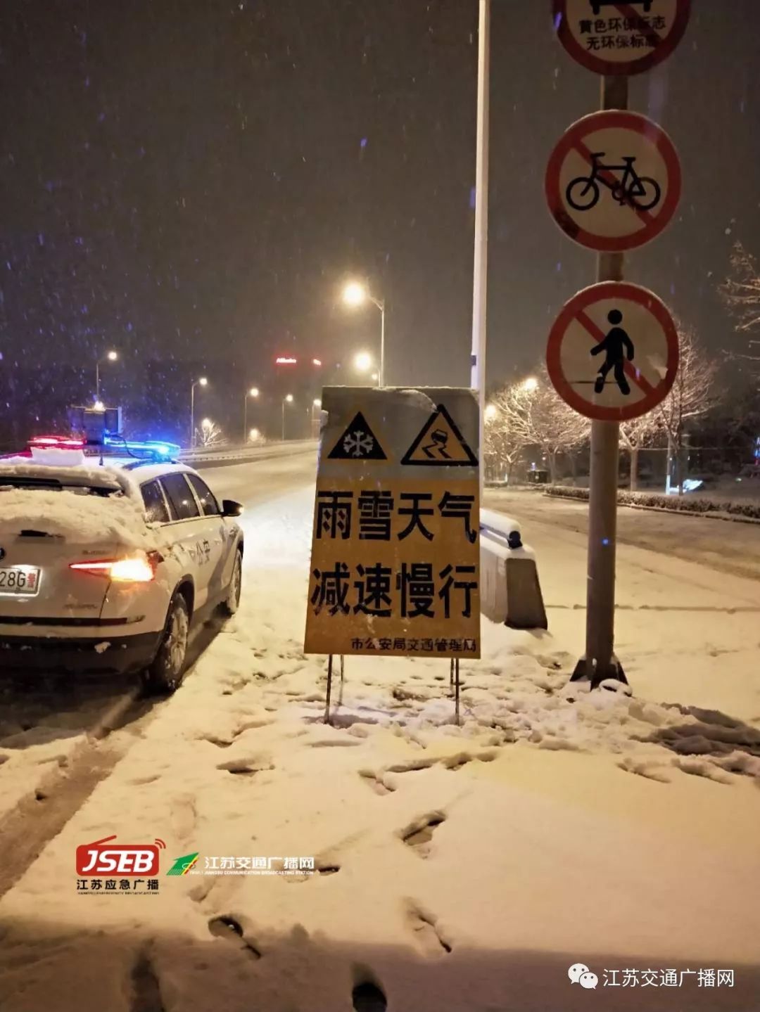 應(yīng)急發(fā)布：雪怎么下？路管不管制？返程怎么走？