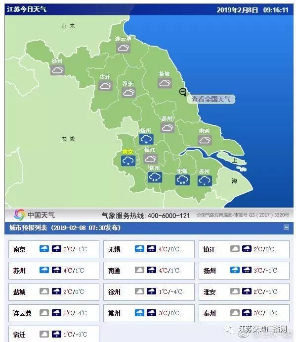 應(yīng)急發(fā)布：雪怎么下？路管不管制？返程怎么走？