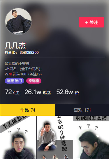 火星文化：他們半數連100萬粉絲都不到，為什么成為廣告主合作最多的抖音達人