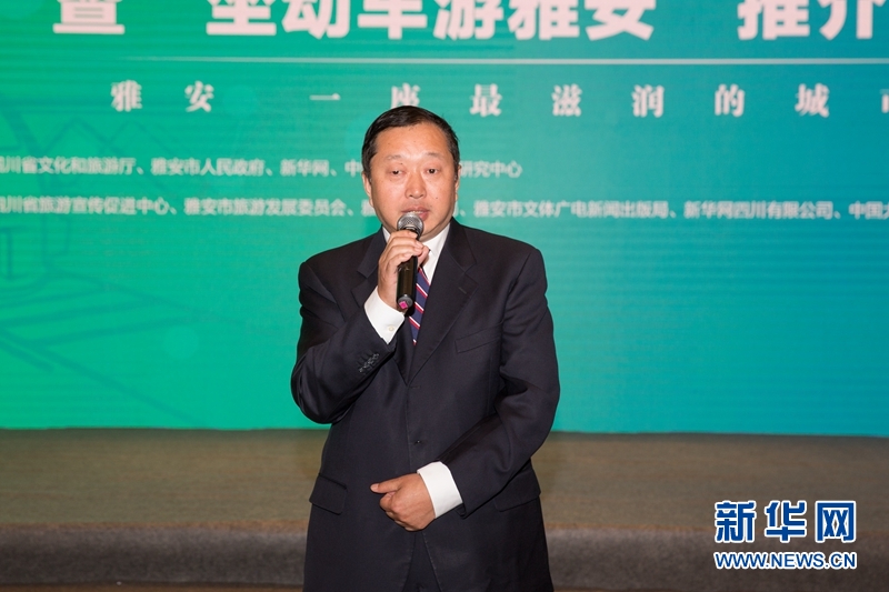 第二屆四川旅游新媒體營銷大會(huì)新聞通氣會(huì)暨“坐動(dòng)車游雅安”推介會(huì)在成都舉