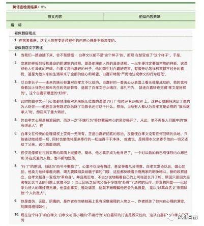 翟天臨這次危機公關怎么做？