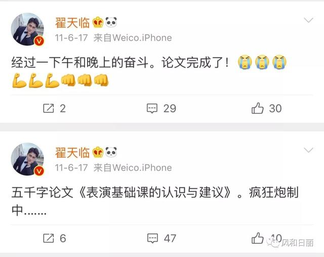 翟天臨這次危機公關怎么做？
