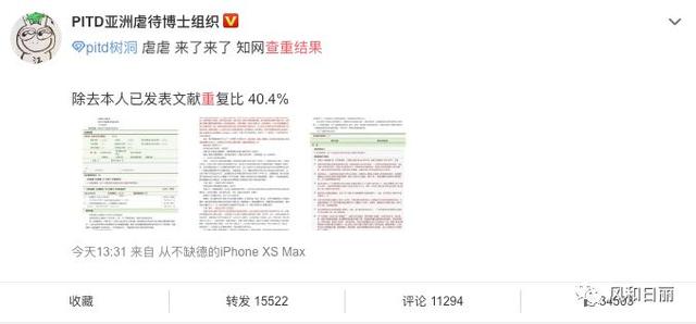翟天臨這次危機公關怎么做？