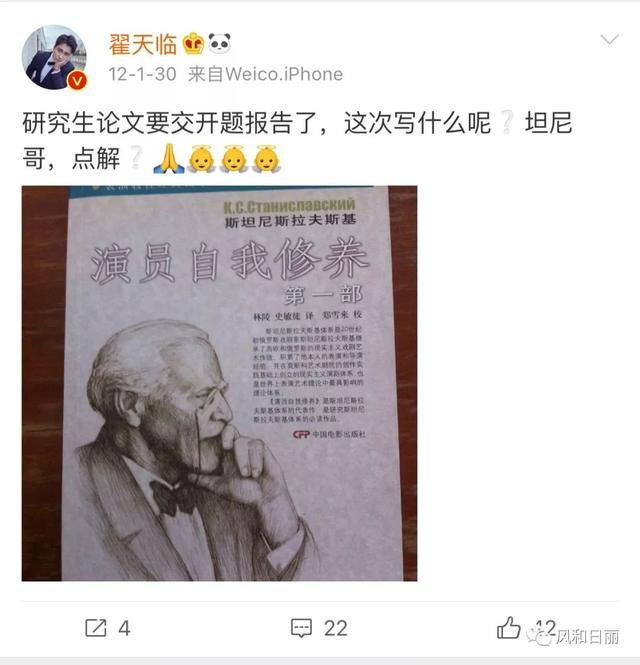 翟天臨這次危機公關怎么做？