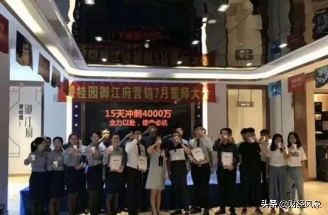 碧桂園的公關“修復術”