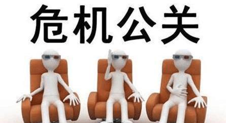 企業(yè)危機(jī)公關(guān)基本原則了解一下，低級(jí)錯(cuò)誤別再犯了