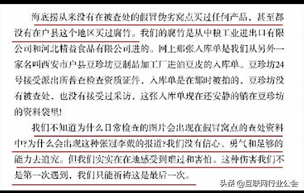 對比ofo和海底撈11封公關聲明，總結出危機公關四大策略