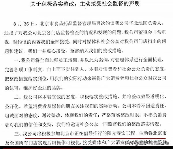 對比ofo和海底撈11封公關聲明，總結出危機公關四大策略