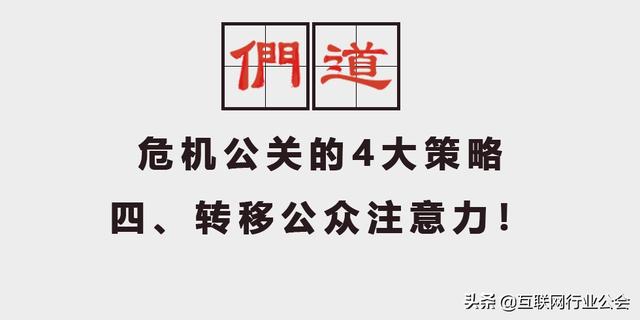 對比ofo和海底撈11封公關聲明，總結出危機公關四大策略