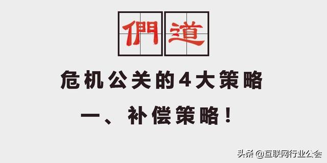 對比ofo和海底撈11封公關聲明，總結出危機公關四大策略