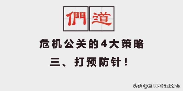 對比ofo和海底撈11封公關聲明，總結出危機公關四大策略