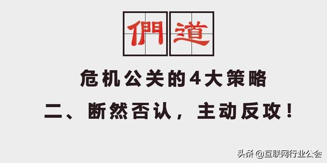 對比ofo和海底撈11封公關聲明，總結出危機公關四大策略