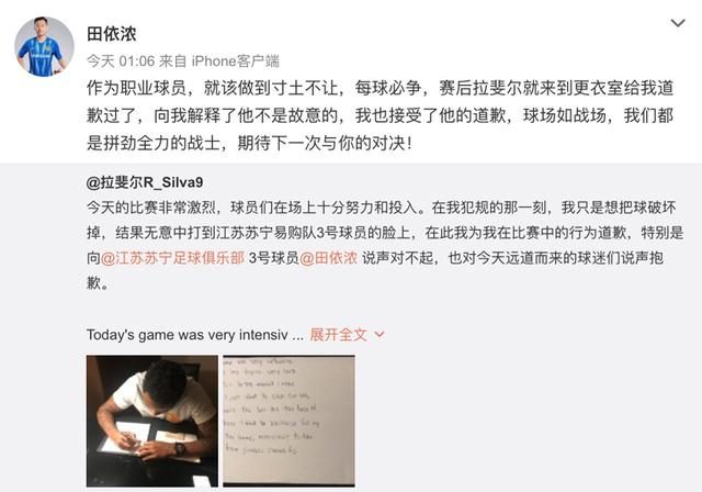 深足卓爾危機公關！葛振被放下預備隊，拉斐爾停薪+罰款50萬