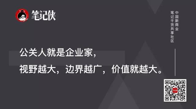 有人的地方，就需要公關！