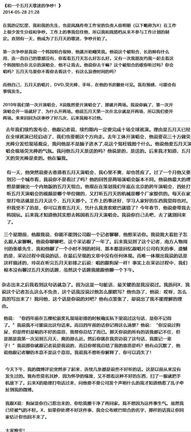 張丹峰輸就輸在，不該用弱爆了的公關，難怪依舊遭網友DISS