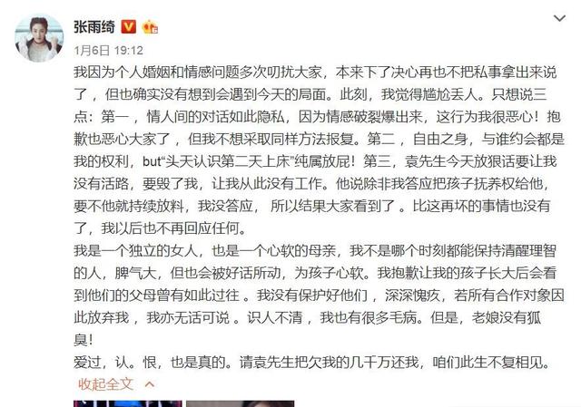 張丹峰輸就輸在，不該用弱爆了的公關，難怪依舊遭網友DISS