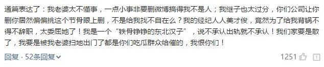 張丹峰輸就輸在，不該用弱爆了的公關，難怪依舊遭網友DISS