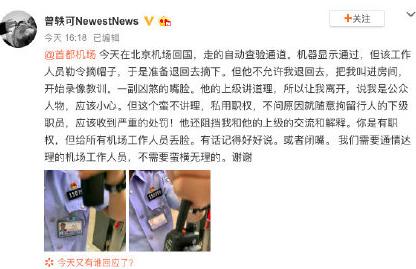 被罵十年才翻紅，因為懟機場工作人員又被群嘲？曾軼可在想什么？