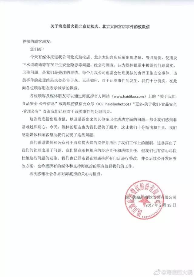 如何做好危機公關，這兩個刷屏級公關案例告訴你