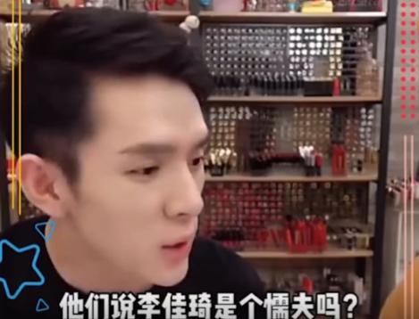“危機(jī)先生”李佳琦：為何他每次幫助理道歉，不被罵反倒圈粉？