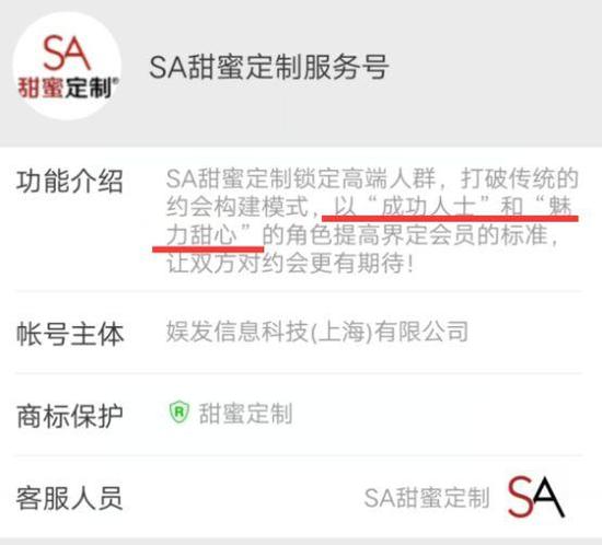 這個在西方臭名昭著的援交網站，竟落地中國了