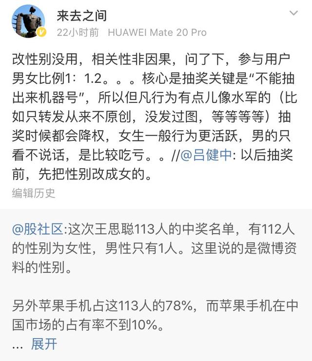 王思聰抽獎引發(fā)微博危機公關(guān),你可能已經(jīng)被判定成機器人