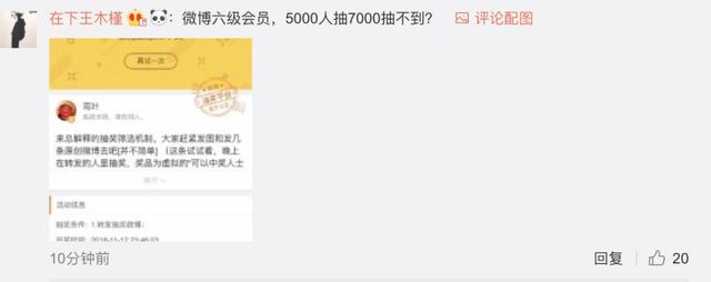 王思聰抽獎引發(fā)微博危機公關(guān),你可能已經(jīng)被判定成機器人