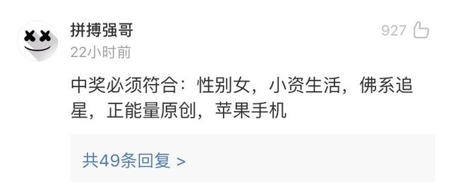 王思聰抽獎引發(fā)微博危機公關(guān),你可能已經(jīng)被判定成機器人