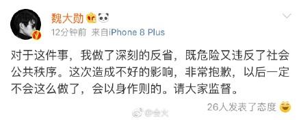 這個(gè)剛滿18歲的明星，危機(jī)公關(guān)做的比前輩好多了！