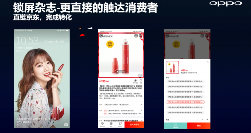 發力直接營銷，OPPO營銷平臺開啟線上線下、跨場景下的品牌營銷新范式