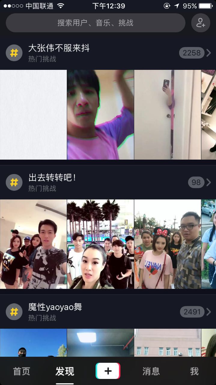 抖音短視頻產品體驗報告：進擊的抖音，是如何在短時間內躋身榜單前5？