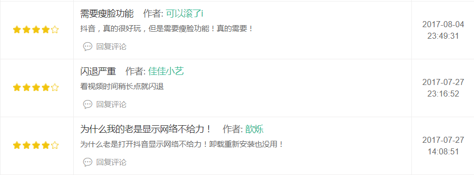 抖音短視頻產品體驗報告：進擊的抖音，是如何在短時間內躋身榜單前5？