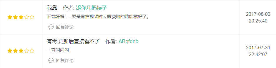 抖音短視頻產品體驗報告：進擊的抖音，是如何在短時間內躋身榜單前5？