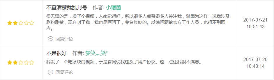 抖音短視頻產品體驗報告：進擊的抖音，是如何在短時間內躋身榜單前5？