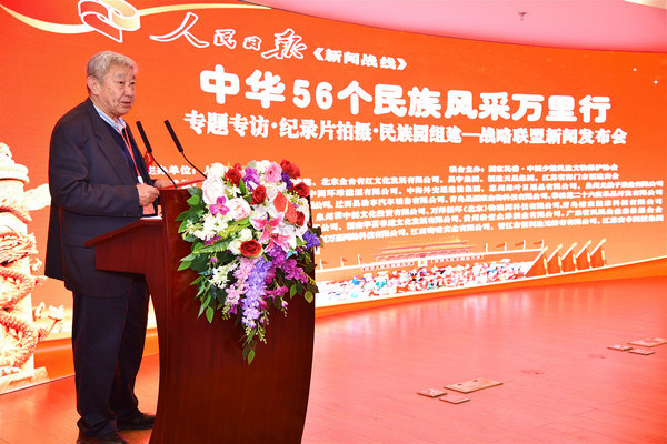 專題專訪、紀(jì)錄片拍攝、民族園組建戰(zhàn)略聯(lián)盟新聞發(fā)布會(huì)在人民日?qǐng)?bào)社媒體大廈