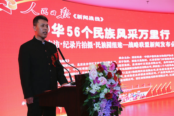 專題專訪、紀(jì)錄片拍攝、民族園組建戰(zhàn)略聯(lián)盟新聞發(fā)布會(huì)在人民日?qǐng)?bào)社媒體大廈