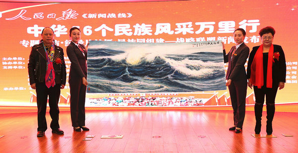 專題專訪、紀(jì)錄片拍攝、民族園組建戰(zhàn)略聯(lián)盟新聞發(fā)布會(huì)在人民日?qǐng)?bào)社媒體大廈