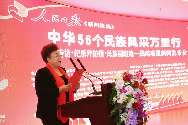 專題專訪、紀(jì)錄片拍攝、民族園組建戰(zhàn)略聯(lián)盟新聞發(fā)布會(huì)在人民日?qǐng)?bào)社媒體大廈