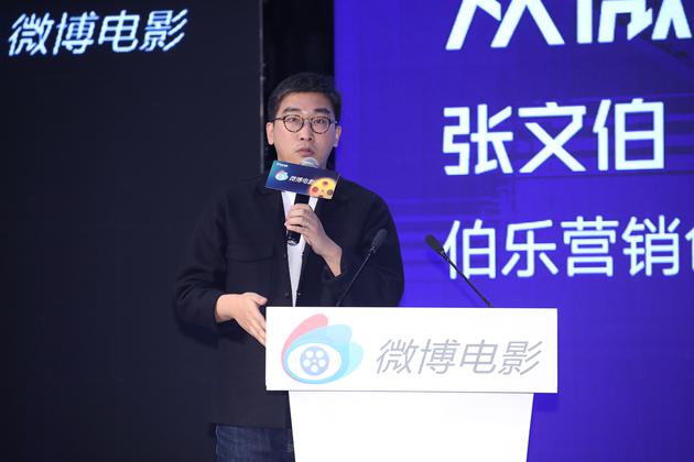 伯樂(lè)營(yíng)銷(xiāo)創(chuàng)始人及CEO張文伯分享營(yíng)銷(xiāo)經(jīng)驗(yàn)