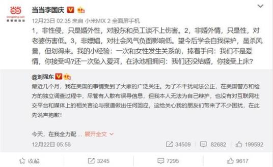 當(dāng)當(dāng)網(wǎng)譴責(zé)李國(guó)慶：言論系個(gè)人觀點(diǎn) 要求將當(dāng)當(dāng)logo刪掉