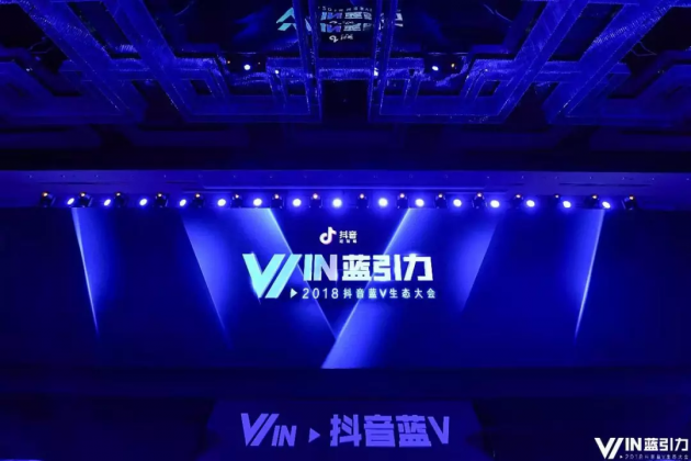 抖音藍(lán)V生態(tài)首次公開(kāi)全解析，企業(yè)營(yíng)銷(xiāo)陣地全面升級(jí)
