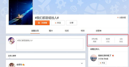 助力游戲口碑傳播 微博營銷成推廣新常態