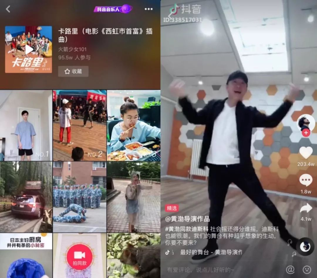抖音突圍戰(zhàn)：新一代娛樂(lè)營(yíng)銷(xiāo)陣地如何締造？