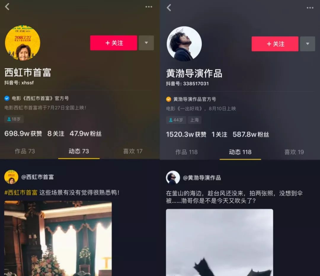 抖音突圍戰(zhàn)：新一代娛樂(lè)營(yíng)銷(xiāo)陣地如何締造？