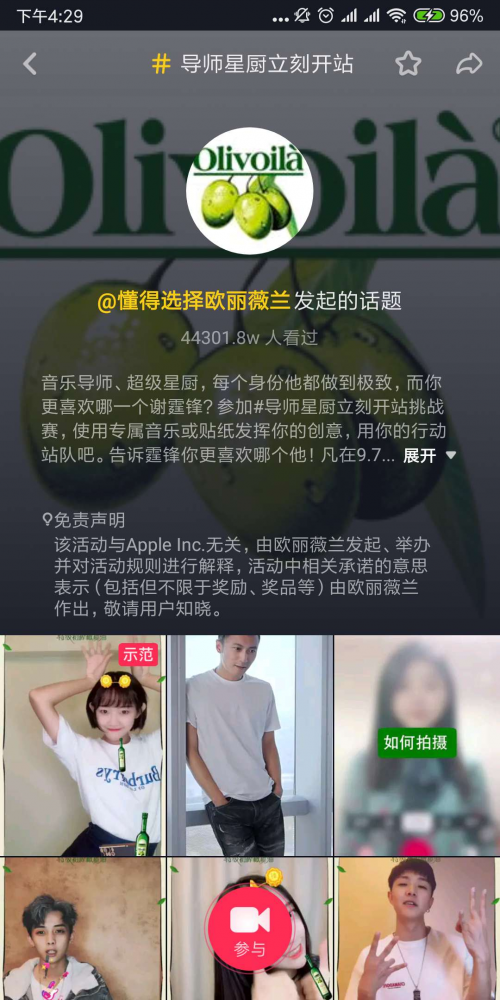 謝霆鋒X抖音，歐麗薇蘭開啟明星IP營銷新模式